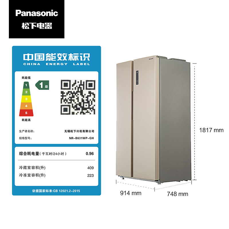 松下(Panasonic) NR-B631WP-GH 632升大容量对开门 1级能效银离子装置 钢板面板