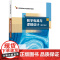 数字电路与逻辑设计 第二版第2版 方怡冰/郑新旺 高等学校电子信息类系列教材书籍西安电子科技大学出版社978756067