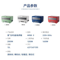 英国摩飞小魔箱电烤箱家用小型烘焙煎烤一体多功能锅台式烧烤机蛋糕椰奶白MR8800