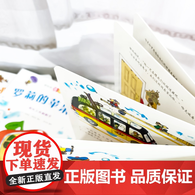 斯凯瑞新奇书系列 捉迷藏 罗莉的苹果车 弗兰博先生的大礼帽 捣乱的工具箱 儿童读物/童书/启蒙认知书/高清大图