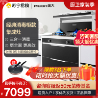 美大(MEIDA)集成灶XP72消毒柜款集成一体灶 家用油烟机燃气灶套装(液化气)