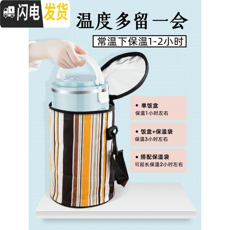 三维工匠2019不锈钢保温饭盒上班族便当盒学生保温桶便携餐盒多层分格带盖 2层北欧蓝[送餐具+表情贴]图片