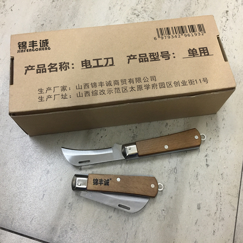 锦丰诚 木柄电工刀 单用 把高清大图