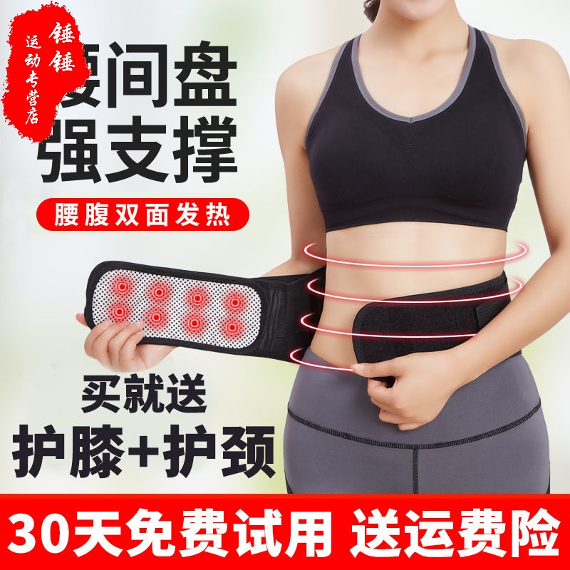 送护颈+护膝&amp;自热保暖护腰部防寒绑带腰椎间盘突出女男保健磁疗