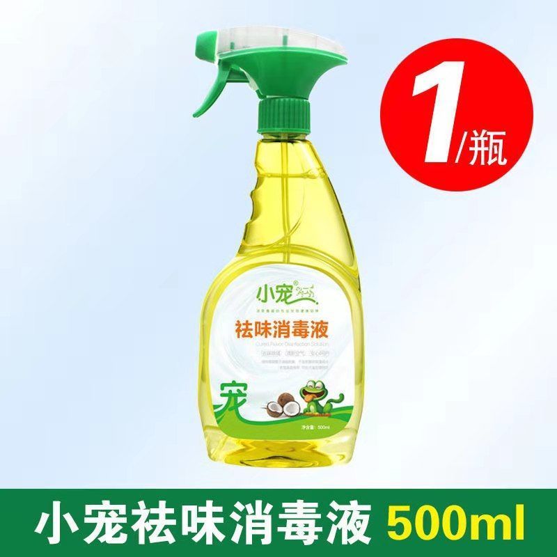 小宠祛宠物消毒液杀菌猫砂去味去尿味除臭猫狗专用室内喷雾除味剂 小宠消毒液500ML一瓶装