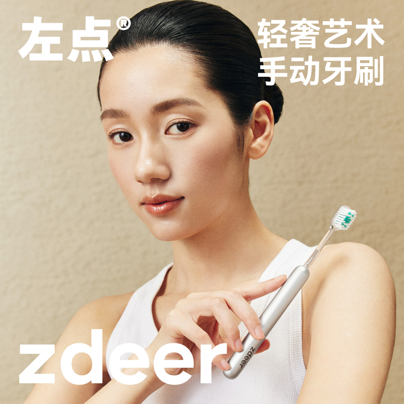 左点轻奢艺术牙刷 标准款ZD-D203哑面款 雪松银高清大图