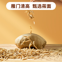 雁门清高山西特产莜面鱼鱼燕麦杂粗粮低脂高饱腹代餐主食现做现发