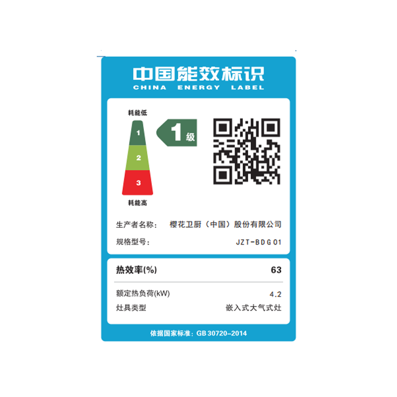 樱花(SAKURA)燃气灶双灶 一级能效 节能灶具 台嵌两用 不锈钢灶具 自营JZT-BDG01天然气高清大图