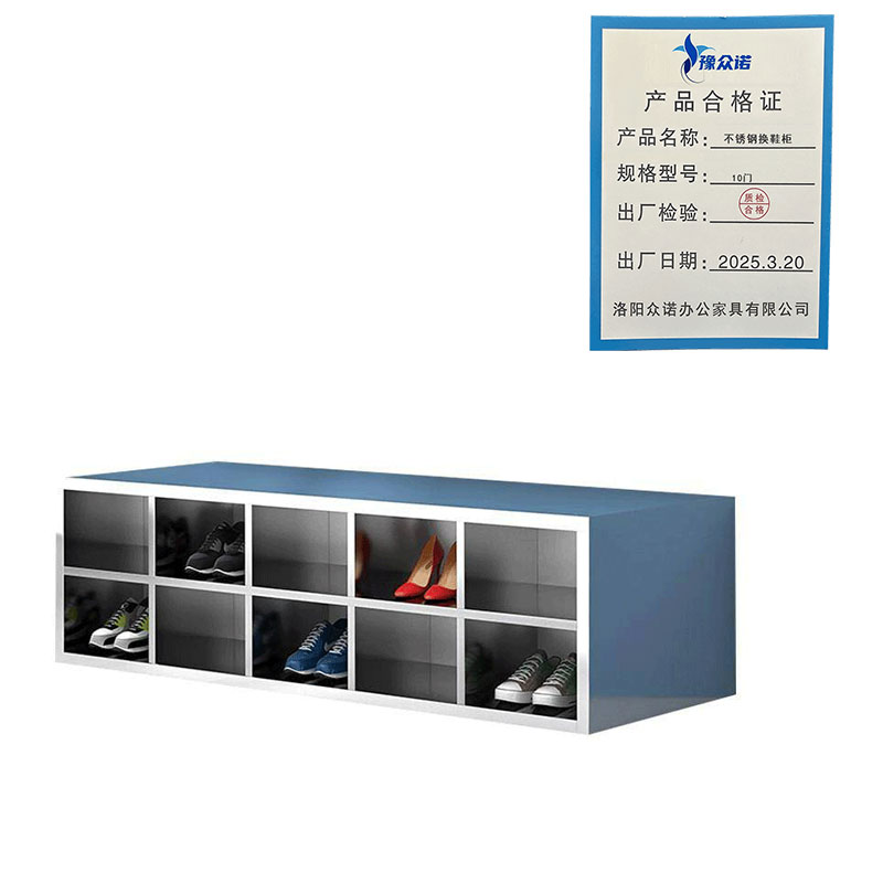 豫众诺 不锈钢换鞋柜 10门 组高清大图