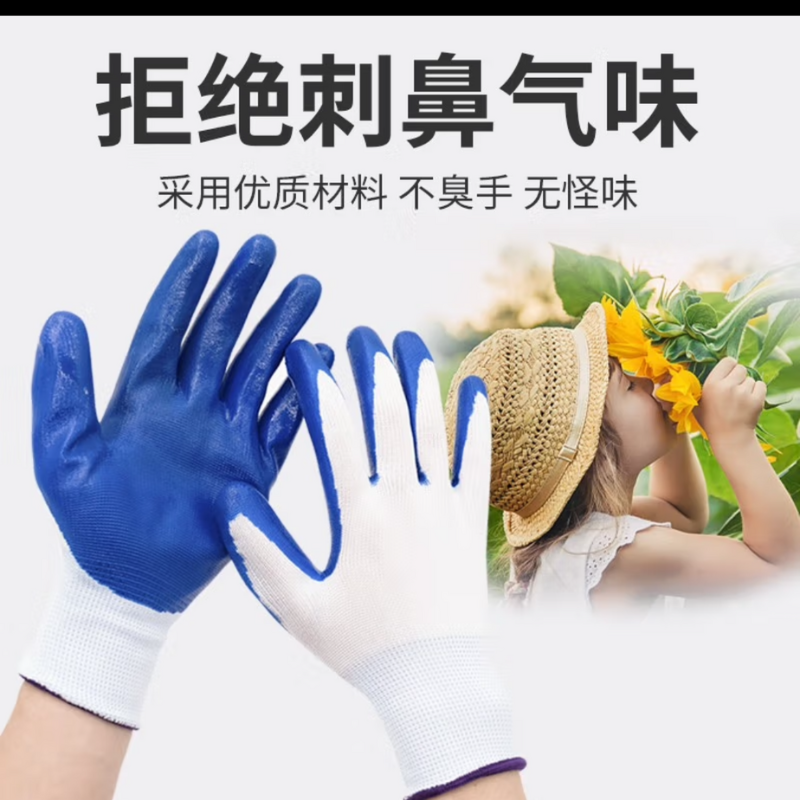 诚智旺 挂胶手套 均码/副高清大图