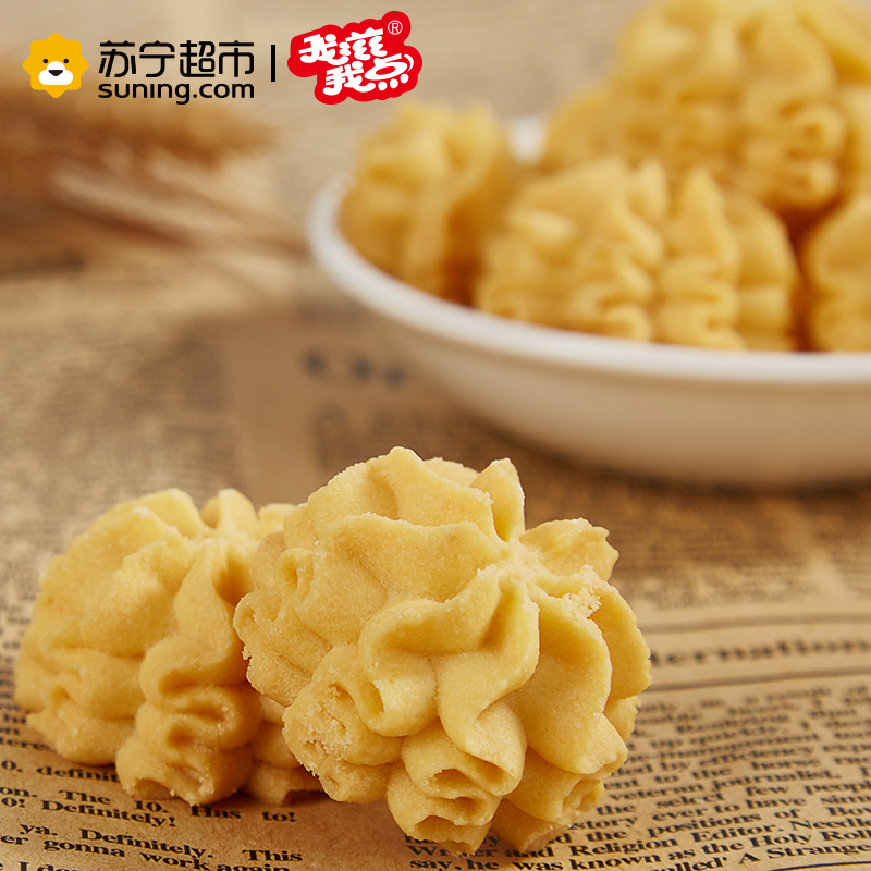 我滋我点 珍妮小花曲奇 230g 原味