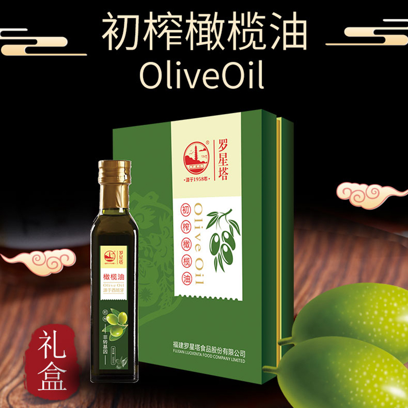 罗星塔 初榨橄榄油礼盒 500ml*3
