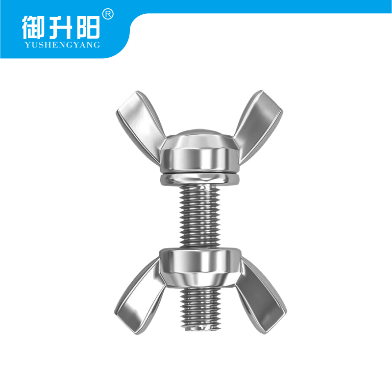 御升阳 304不锈钢蝶形手拧螺丝螺栓 M4X20 4.8级强度 每个高清大图