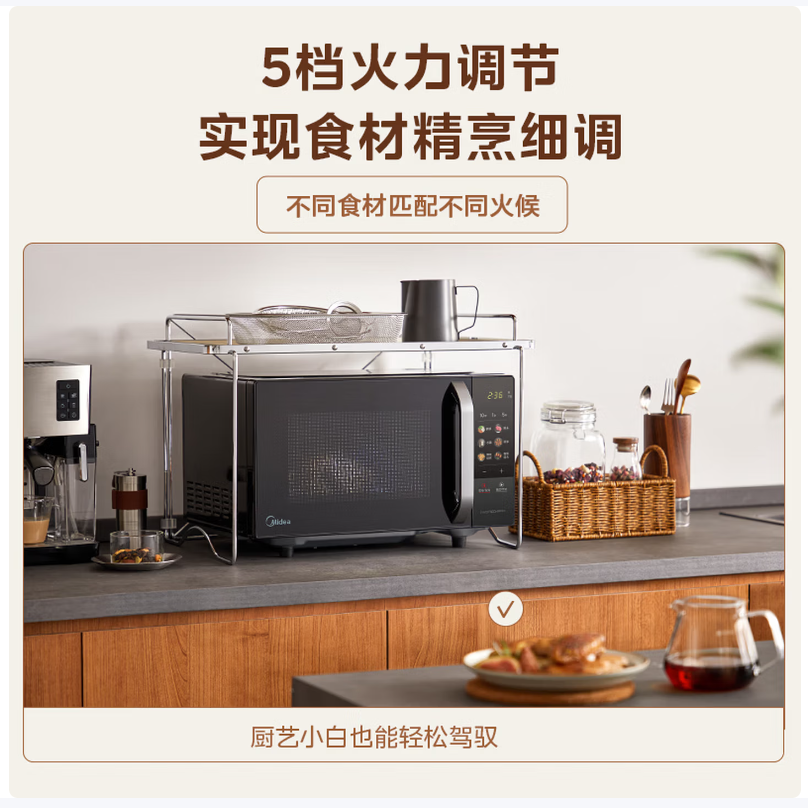 美的智能变频微波炉大容量一键速热高效节能静音设计高清大图