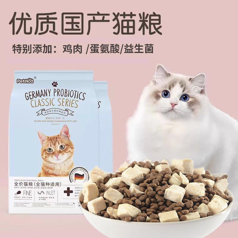 诺旦猫粮冻干猫粮2KG全猫期全猫种通用型幼猫成猫老年猫高蛋白鸡肉冻干(发货迅速)图片