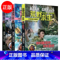 【正版】 荒野求生少年版 10/11 12/三册套装 巨蜥荒岛的致命毒牙 狼獾冰原的疯狂追踪猎豹幽谷的双重潜伏 少年重