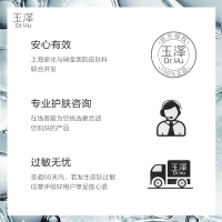 玉泽臻安润泽修护精华眼霜 玻尿酸保湿滋润紧致眼部 敏感肌 眼霜15g