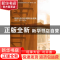 正版 转型升级与区域服务业发展:theory, planning and cases 薛