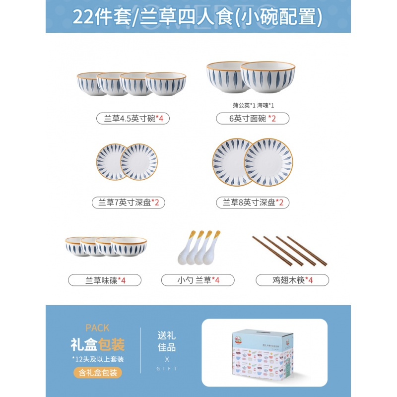 日式碗碟套装家用碗盘烘焙精灵可爱ins风陶瓷一人食餐具网红 GB-660青谣系列兰草4人食22件套(4.5英寸小碗配置)