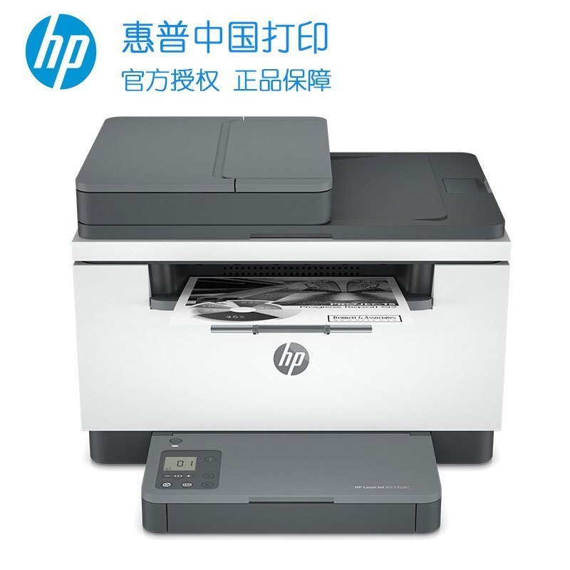 惠普(hp)M233sdn/M233sdw/M232DWC/M227SDN 黑白激光多功能一体机 打印复印一体机 家用办公一体机自动双面无线WIFI打印一体机M233sdw标配
