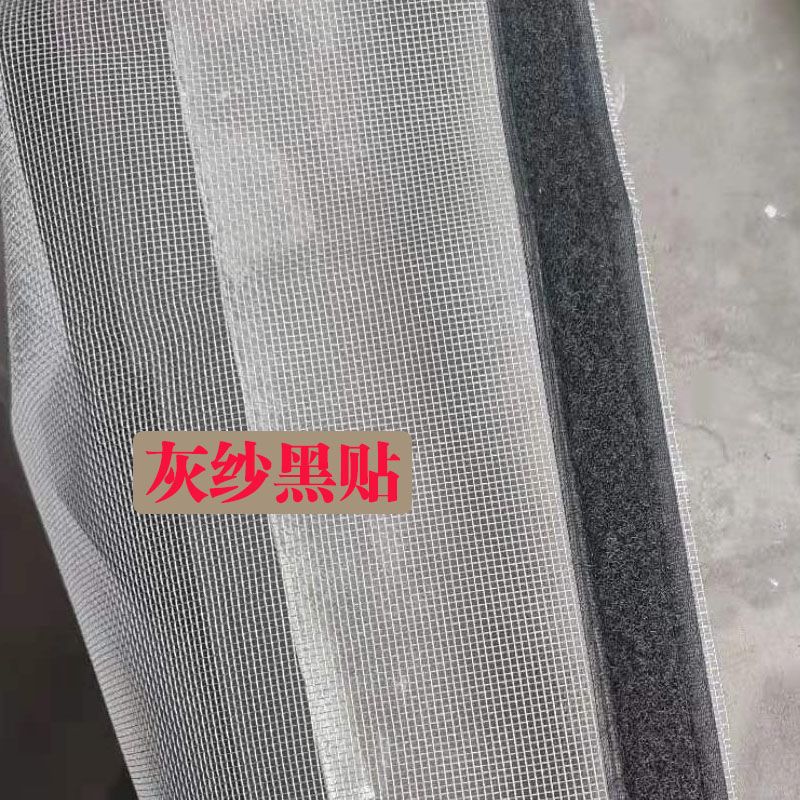 窗纱防蚊魔术贴窗纱纱网窗帘防虫魔术贴隐形纱窗窗纱网送自粘型