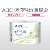 ABC日用迷你亲柔立围棉柔卫生巾190mm*8片