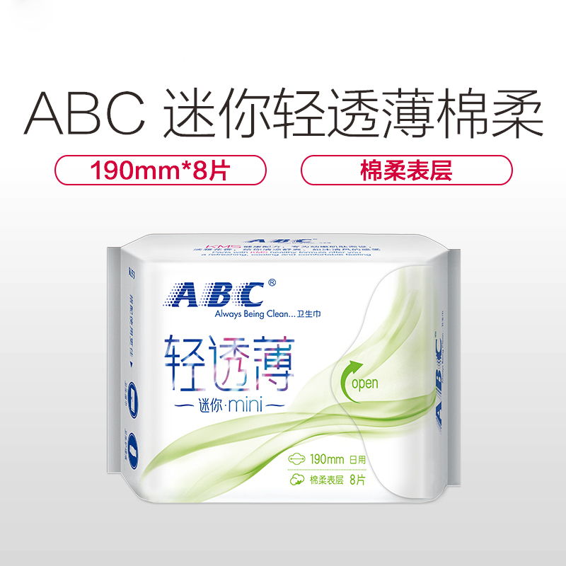 ABC日用迷你亲柔立围棉柔卫生巾190mm*8片
