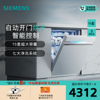 西门子[极净魔盒2.0]西门子15套+2大容量嵌入式洗碗机全自动除菌智能烘干SJ43EW88KC