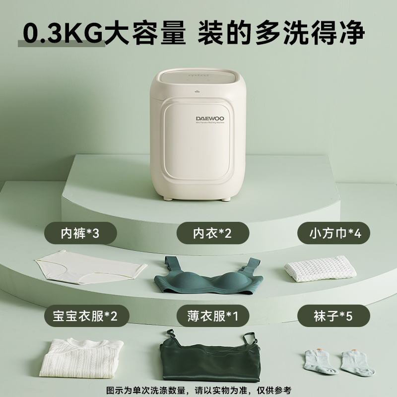 大宇(DAEWOO)内衣洗衣机 迷你台式内裤全自动洗衣机家用洗烘脱一体小型洗袜子神器婴儿宝宝懒人波轮清洗器FM02