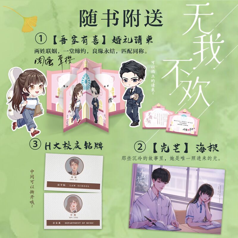 [醉染正版]正版 他为星辰全2册 北倾著 网络原名红尘滚滚滚 星海系列甜暖深情之作言情都市甜宠小说书籍军旅文榜单他与高清大图