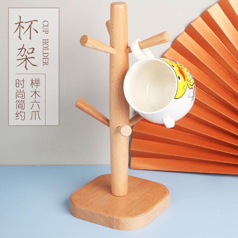 榉木六爪杯架日式创意放杯子架沥水架家用简约收纳茶杯架水杯挂架 [本色-无漆]+送防滑垫