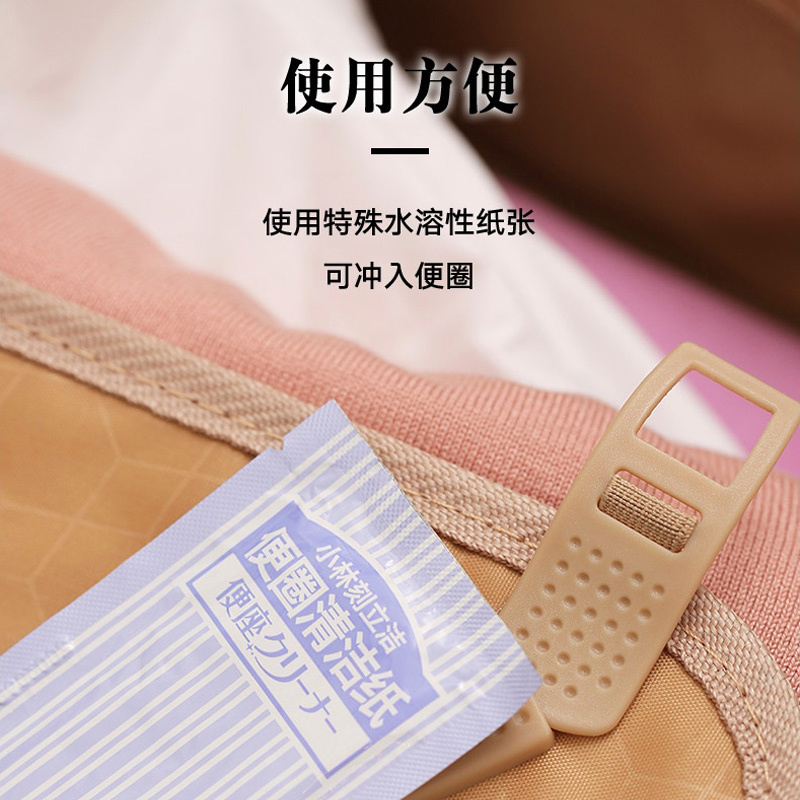小林制药刻立洁旅行卫生间便圈座消毒清洁湿巾便携去污纸10片3盒