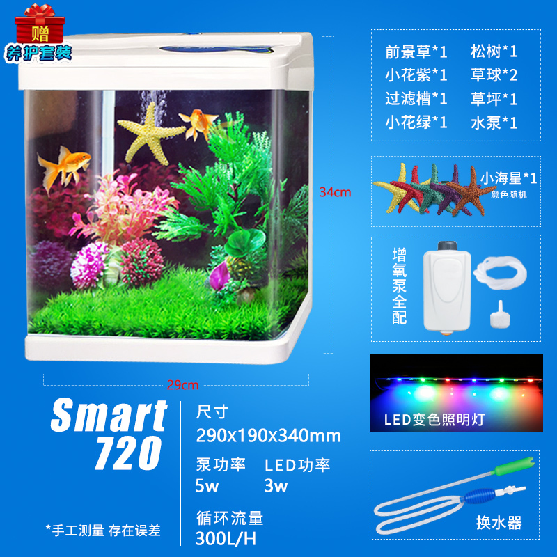 鱼缸客厅小型水族箱网红抖音桌面玻璃金鱼缸懒人生态鱼缸装饰造景报价 参数 图片 视频 怎么样 问答 苏宁易购