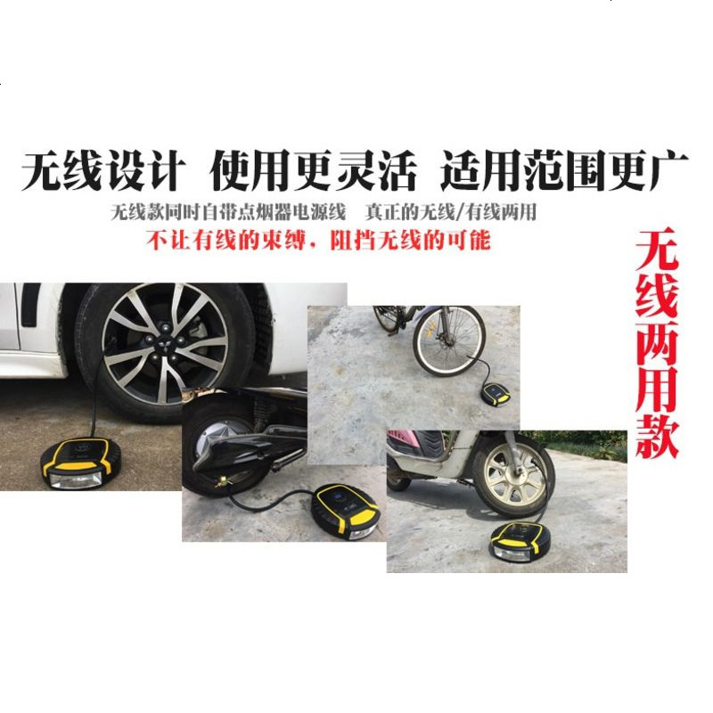 车载充气泵无线打气泵12V加气泵便携式电动打气筒小轿车汽车车用