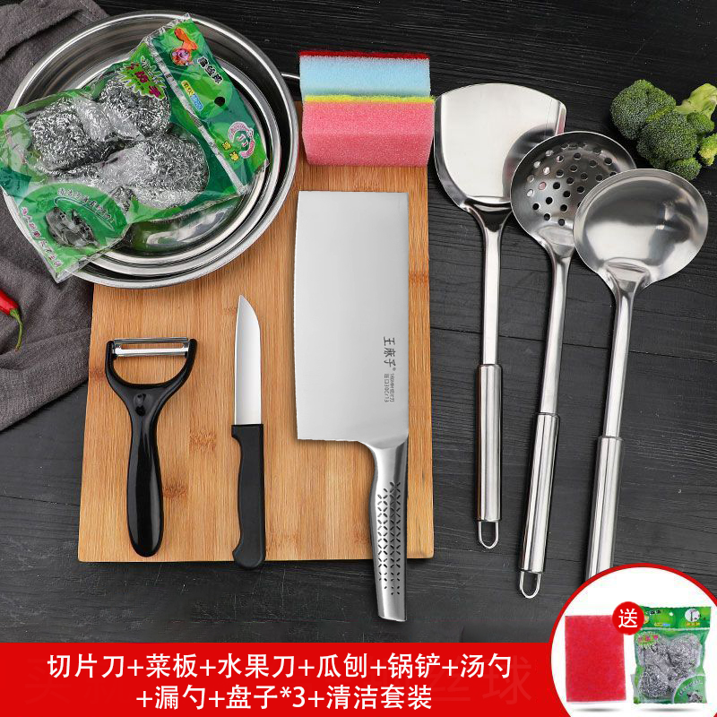 王麻子菜刀菜板组合厨房厨具全套全钢切片刀锅铲汤勺套装正品8138 【家庭套装】厨房十件套【赠洗碗两件套】