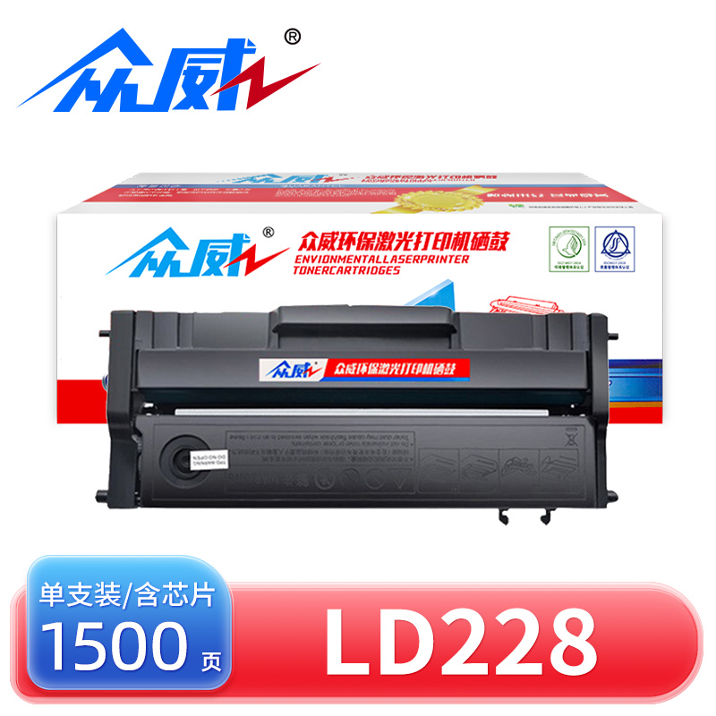 众威硒鼓LD228黑 支高清大图