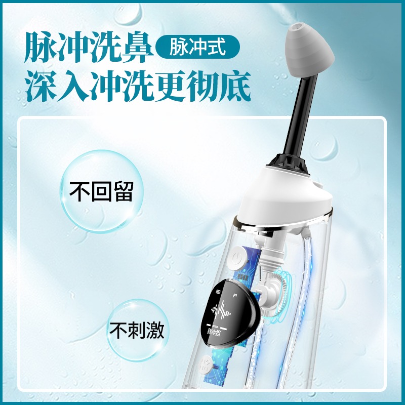 赛维康电动洗鼻器家用儿童吸鼻炎鼻腔冲洗器大人清洗鼻子医用鼻塞冲鼻洗鼻子神器鼻腔冲洗喷雾高清大图