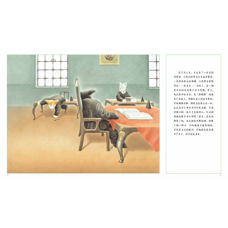 正版新书]猫儿事务所宫泽贤治9787530769225高清大图