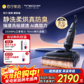 添可芙万极客曜夜版AI真助力[祛顽渍 14天无异味 25Kpa暴风吸]0缠毛躺平洗地机吸拖一体扫地机器人