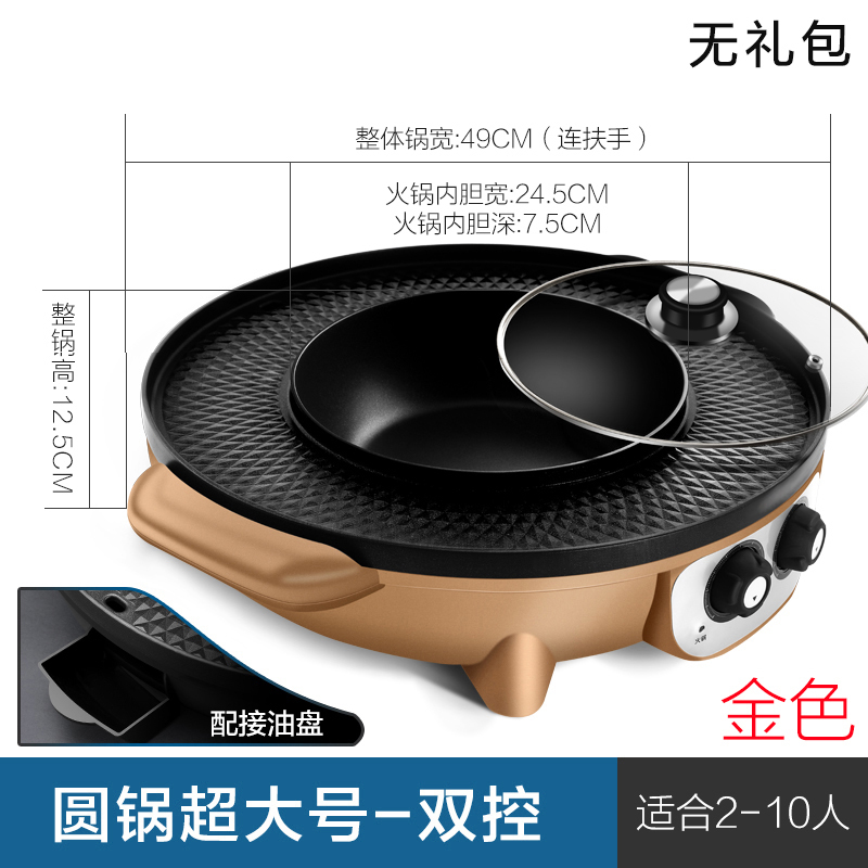 纳丽雅(naliya)火锅烧烤一体锅家用电锅烤肉机