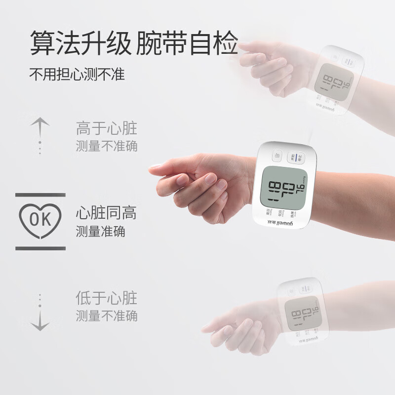 鱼跃(YUWELL)电子血压计 家用腕式全自动测血压仪器YE8800C高清大图