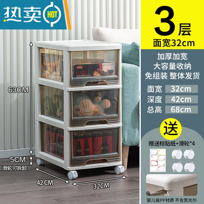 敬平加厚儿童储物柜抽屉式零食收纳柜家用宝宝衣服多层柜塑料置物柜子高清大图