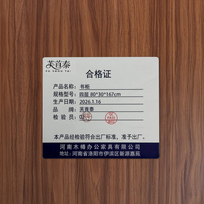 芙首泰书柜四层80*30*167cm台高清大图