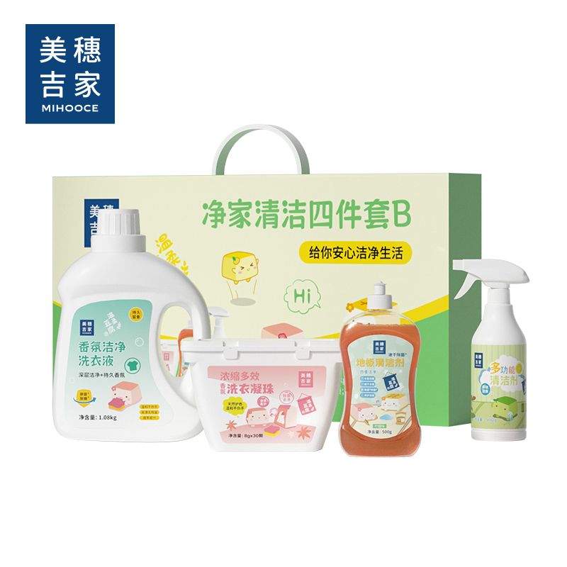 美穗吉家 净家清洁-四件套B