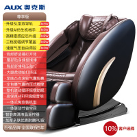 奥克斯(AUX)电动按摩椅全自动新款家用太空豪华舱全身多功能老人颈椎器 尊享版