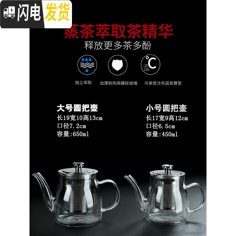 三维工匠玻璃耐热煮茶壶不锈钢内胆过滤分离泡茶壶大小号家用冲茶器 小号-玻璃煮茶壶450茶具