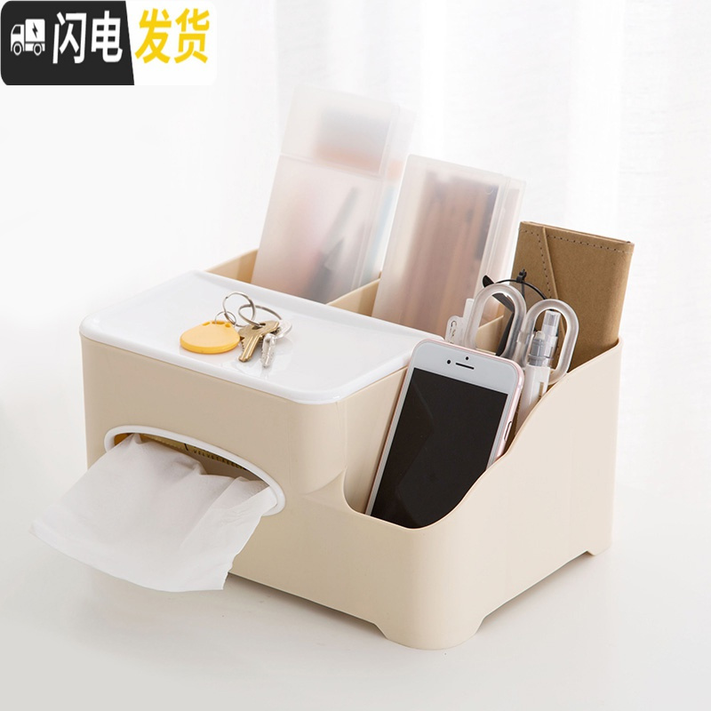 三维工匠简约多功能桌面纸巾收纳盒 创意客厅塑料纸巾盒桌面遥控器收纳盒高清大图