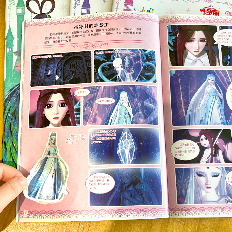 全套 [正版]叶罗丽仙子系列 全套4册公主换装贴纸书2-4-6岁儿童 益智
