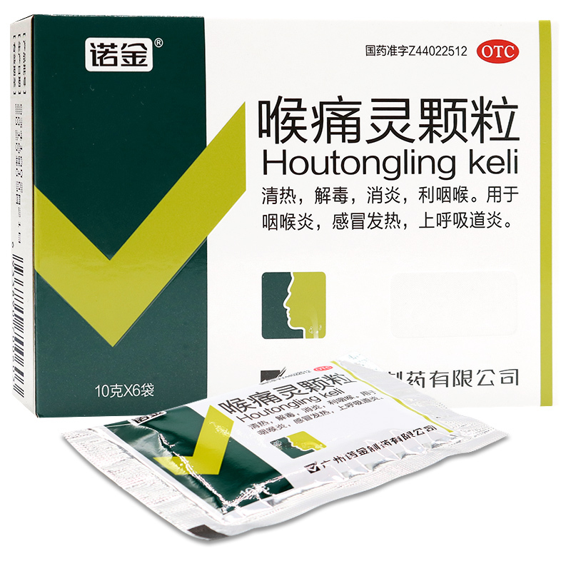 诺金喉痛灵颗粒10g6袋清热解毒消炎利咽喉用于咽喉炎感冒发热上呼吸道