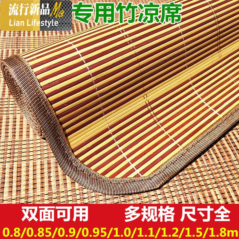 竹席凉席学生宿舍上下铺母子床折叠席子0.8 0.9 1.1 1.2 1.51.8米 三维工匠